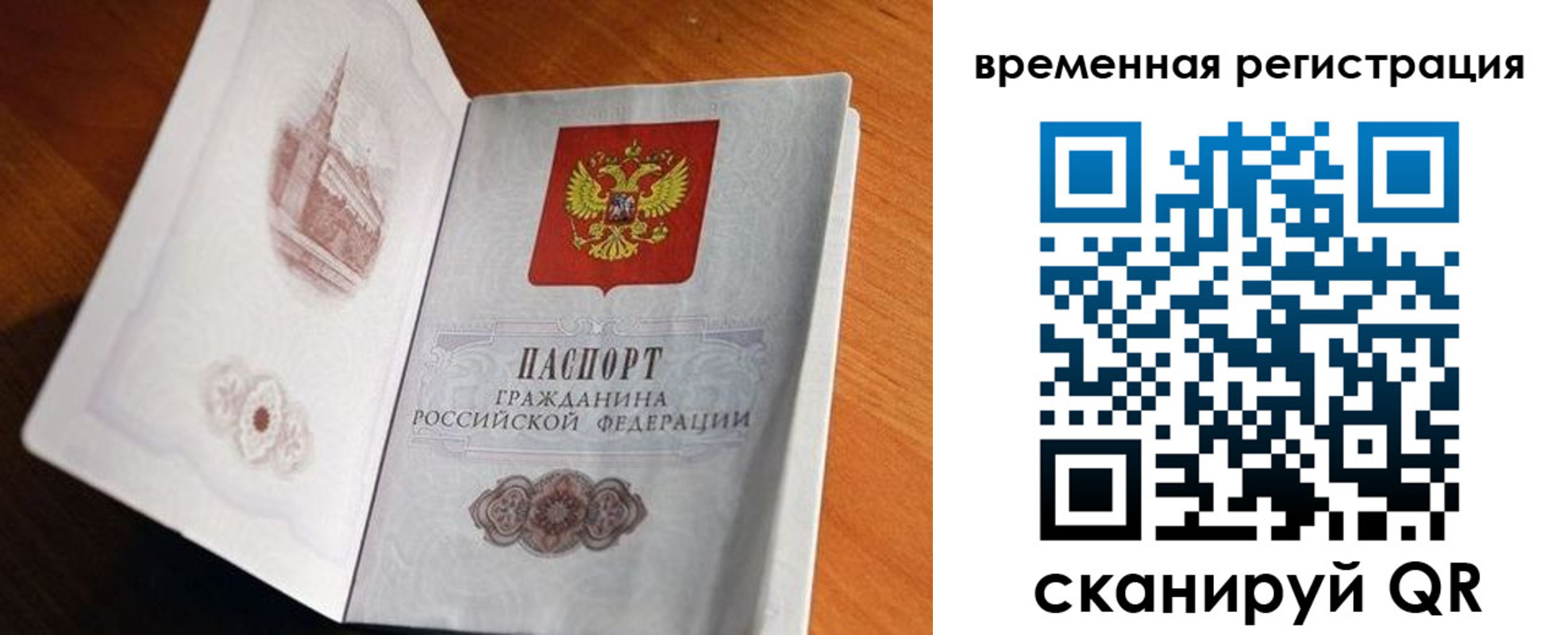 прописка штамп в Майкопе