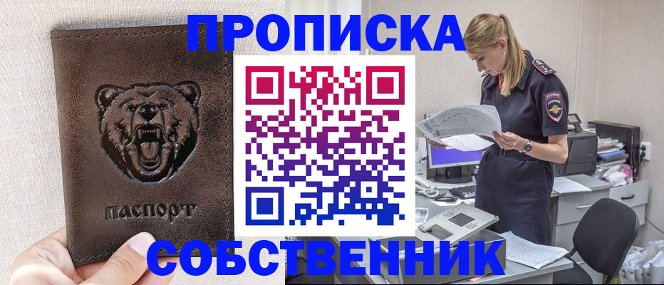 временная регистрация надежно в Майкопе