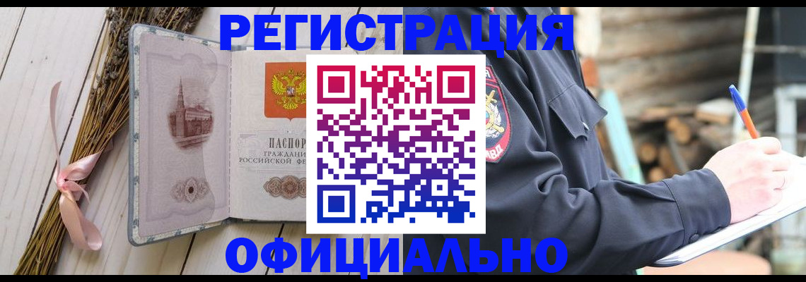 прописка регистрация в Майкопе