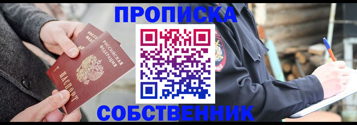 временная регистрация недорого в Майкопе
