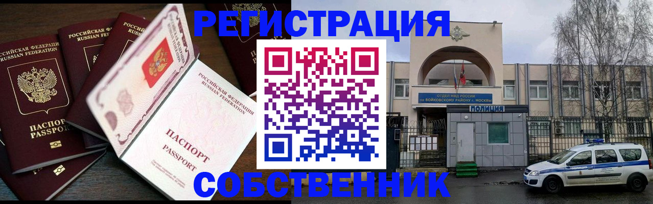 временная регистрация адрес в Майкопе