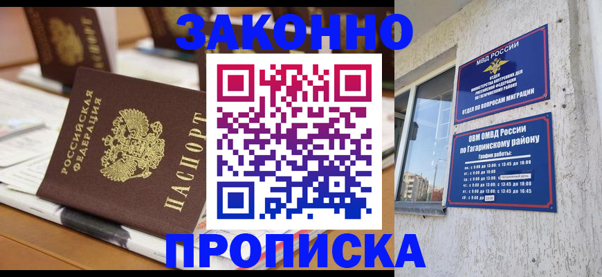 временная регистрация надежно в Майкопе