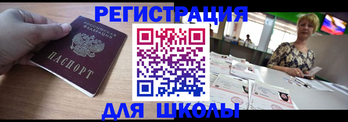 прописка штамп в Майкопе