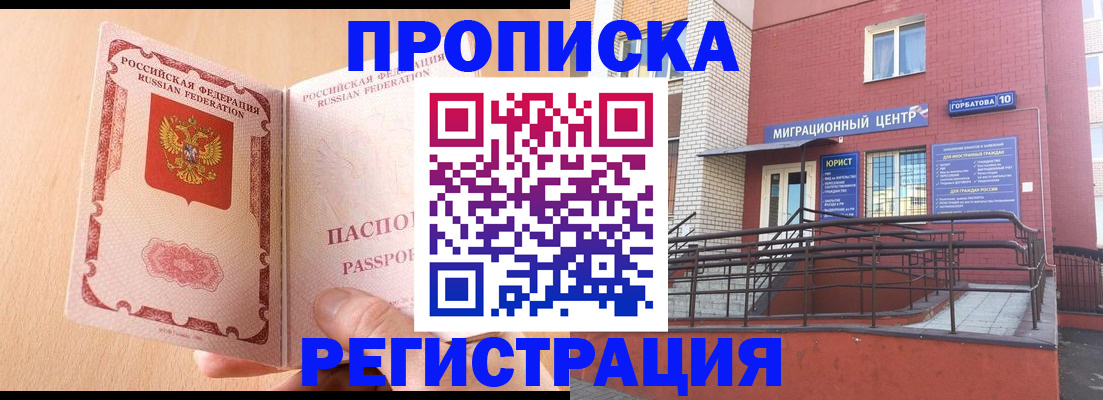 временная регистрация гарантия в Майкопе